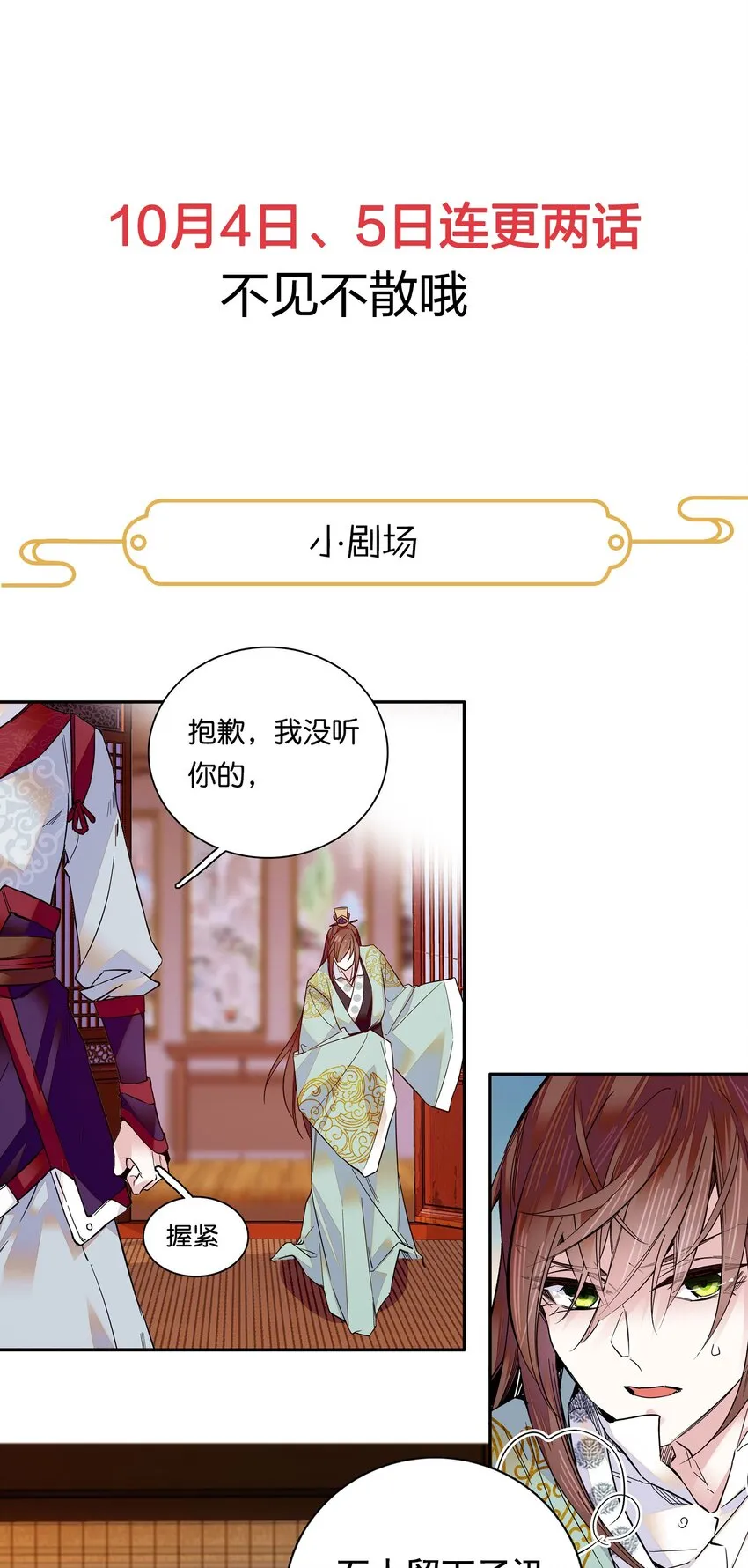 013 我把他弄丢了…… 第29页