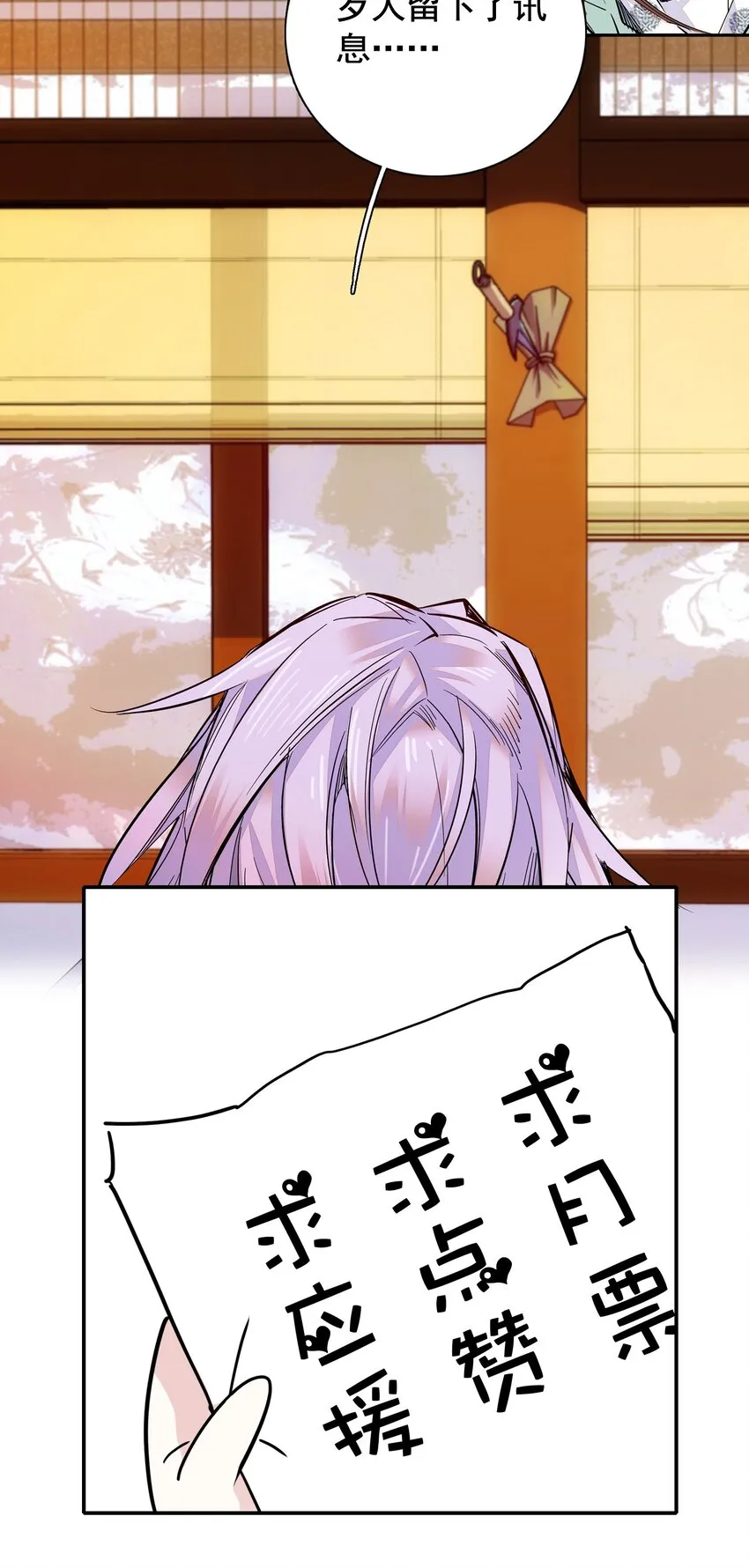 013 我把他弄丢了…… 第30页