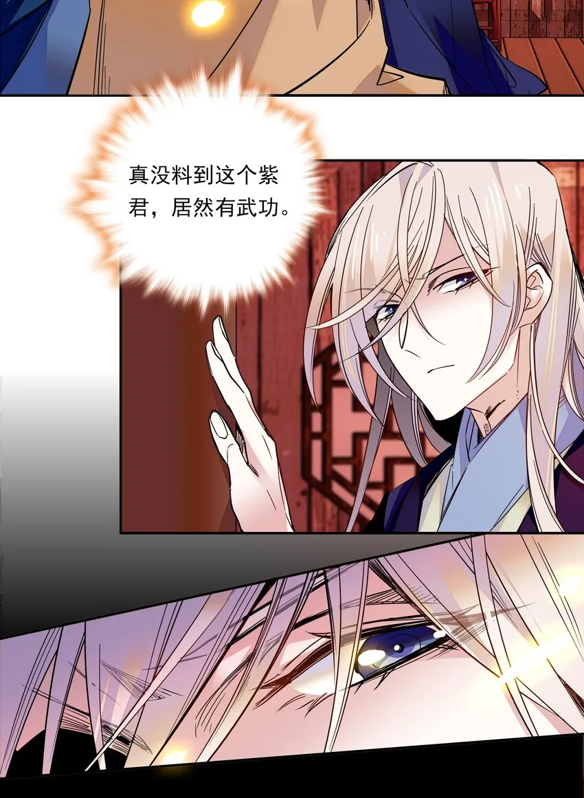 015 关心则乱 第4页