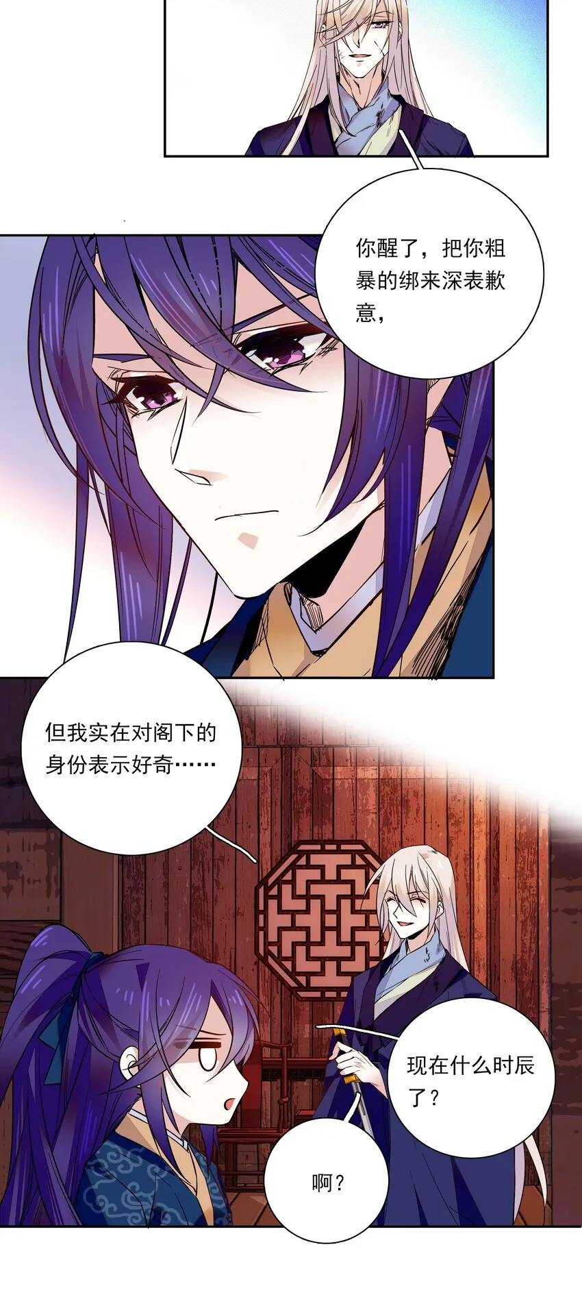 015 关心则乱 第12页