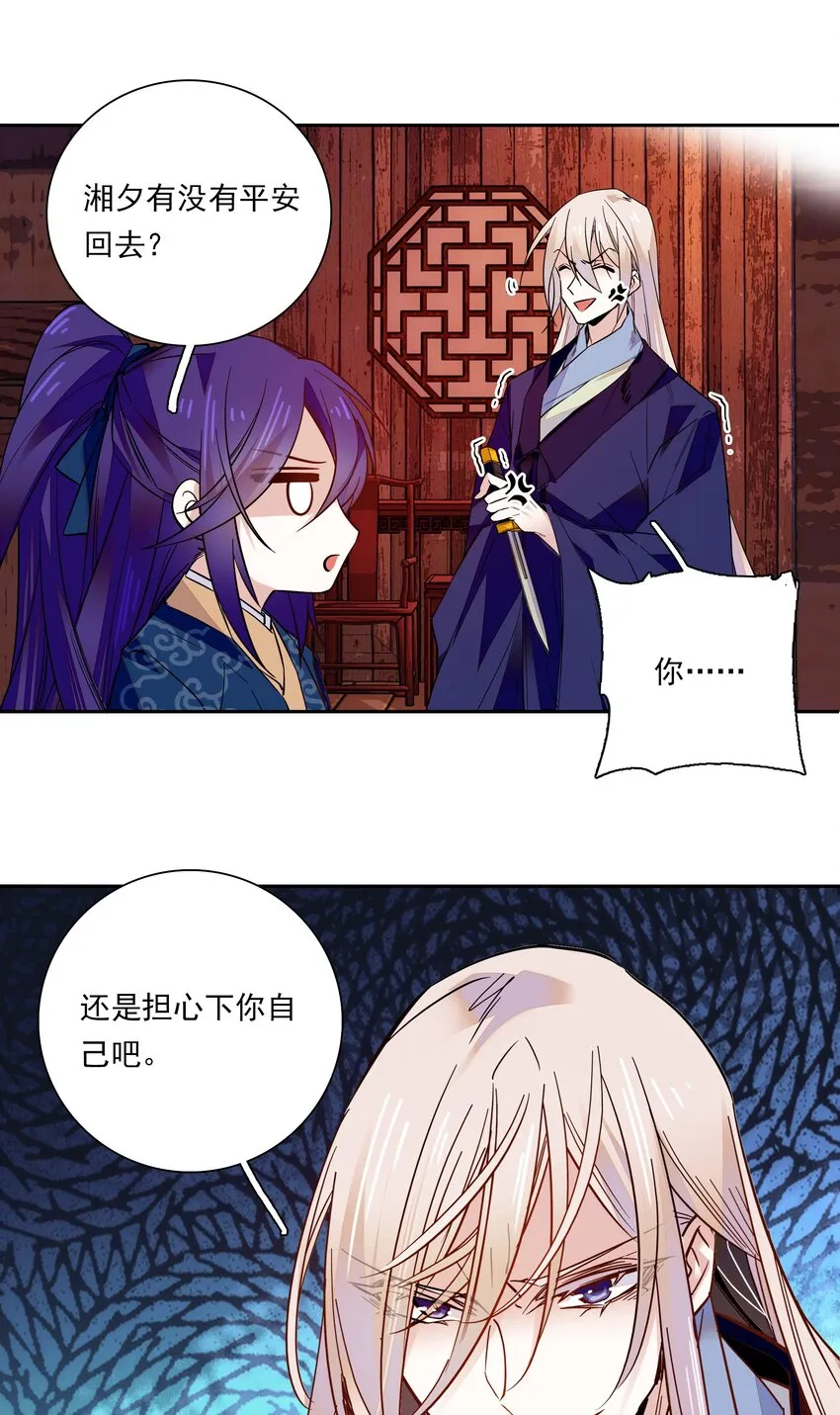 015 关心则乱 第13页