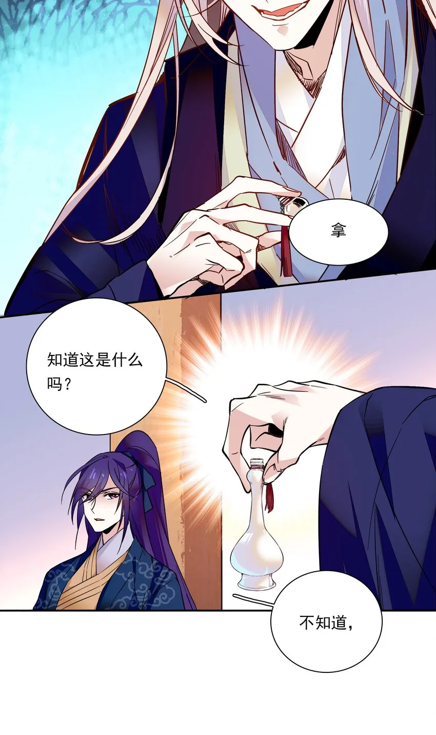 015 关心则乱 第14页