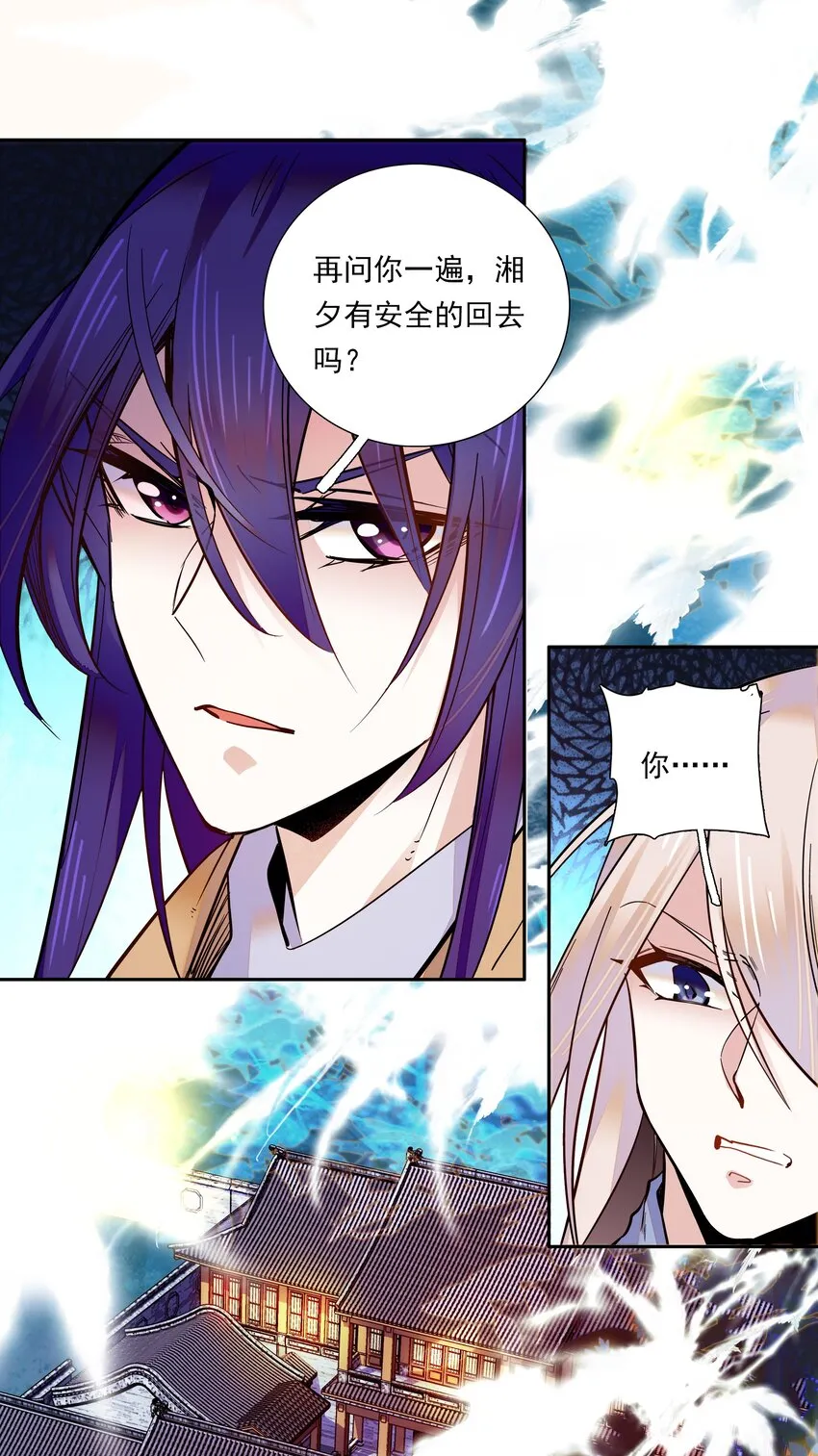 015 关心则乱 第15页
