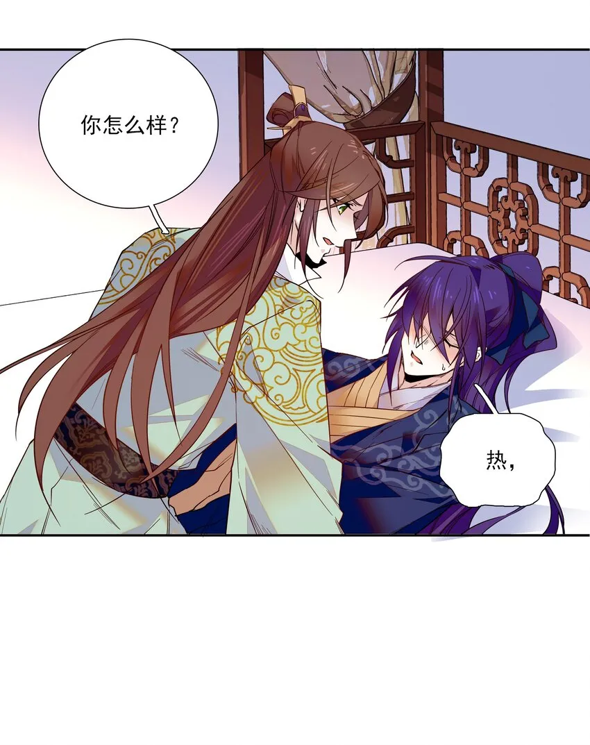 015 关心则乱 第21页