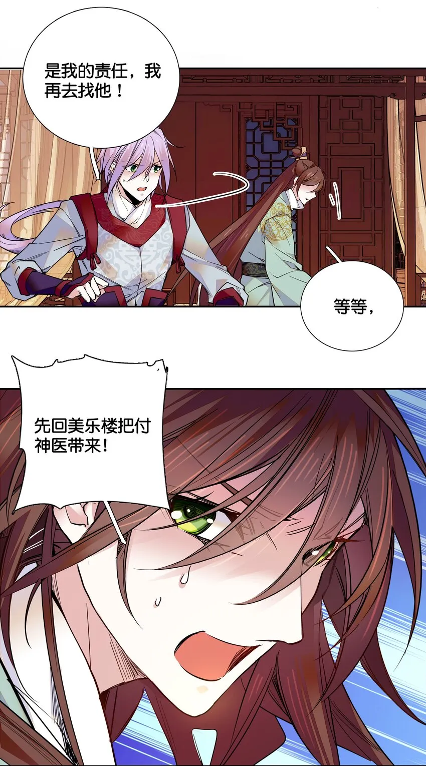 015 关心则乱 第24页