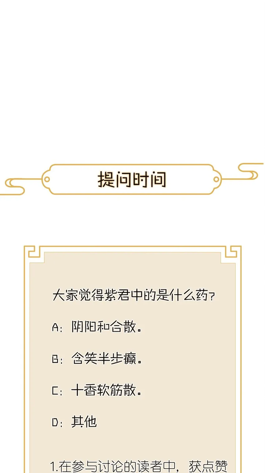 015 关心则乱 第29页