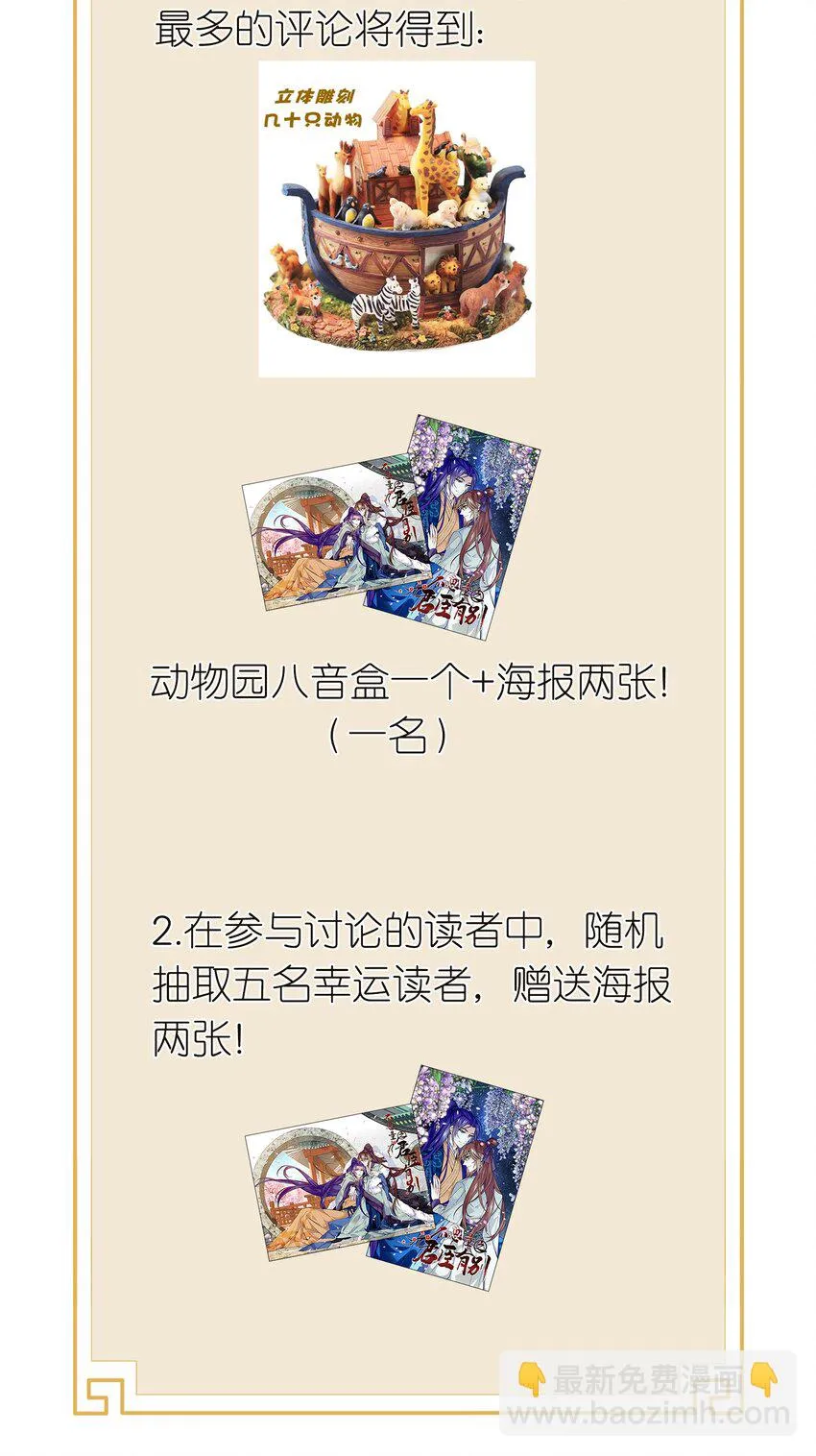 015 关心则乱 第30页
