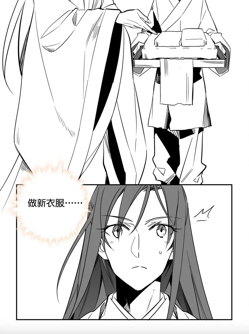 番外 番外 第4页