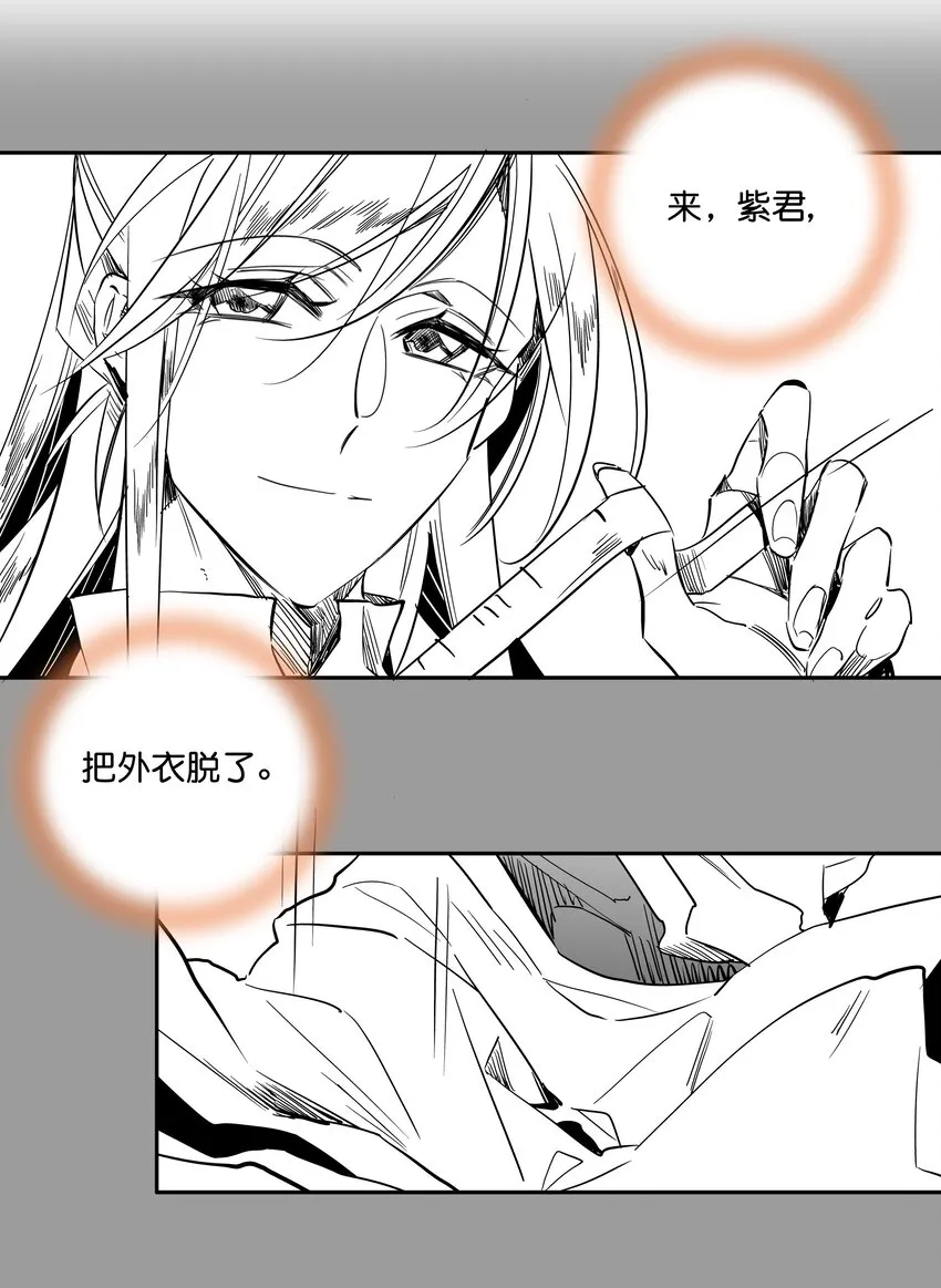 番外 番外 第5页