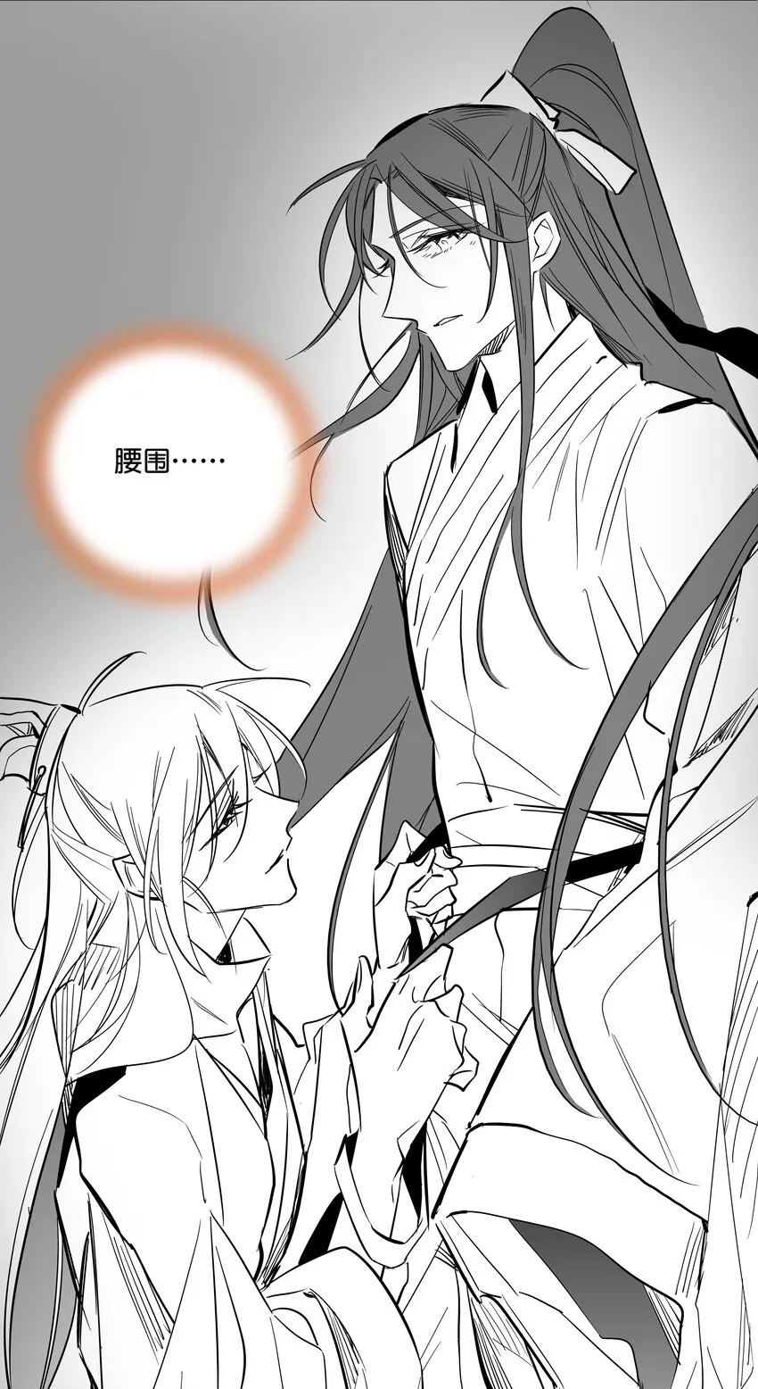 番外 番外 第8页
