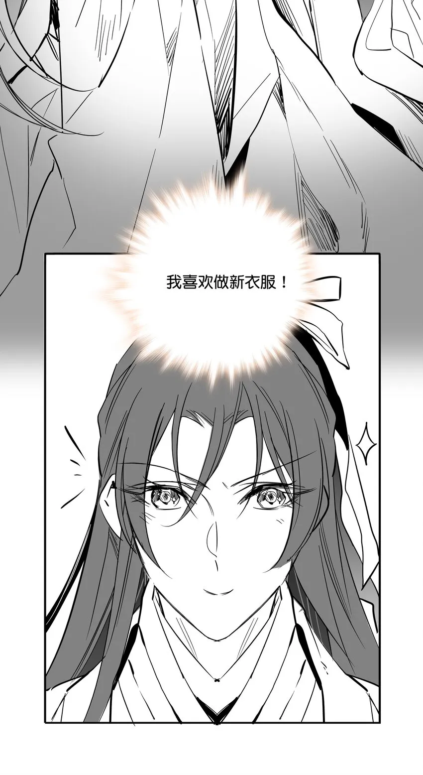 番外 番外 第9页