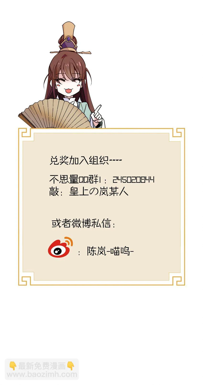 番外 番外 第12页