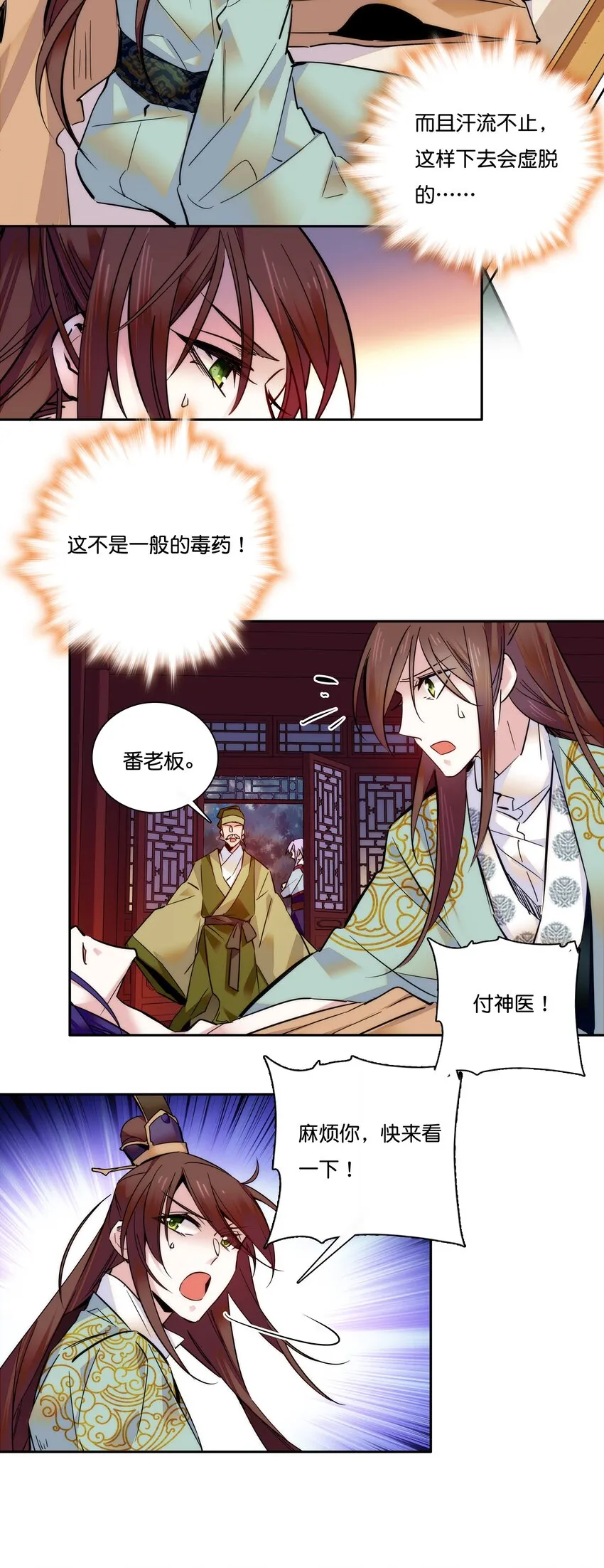 016 心系于他 第4页