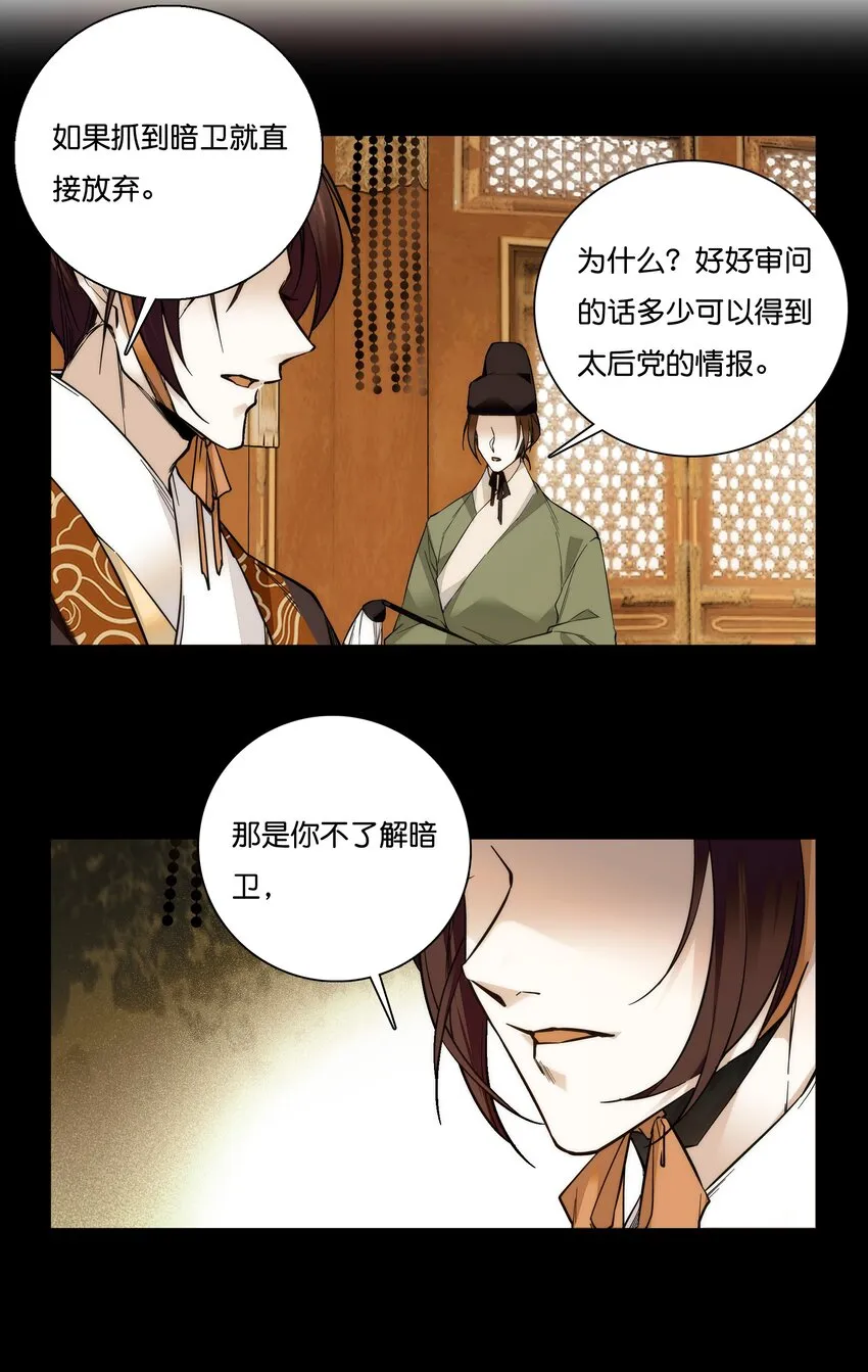 016 心系于他 第7页