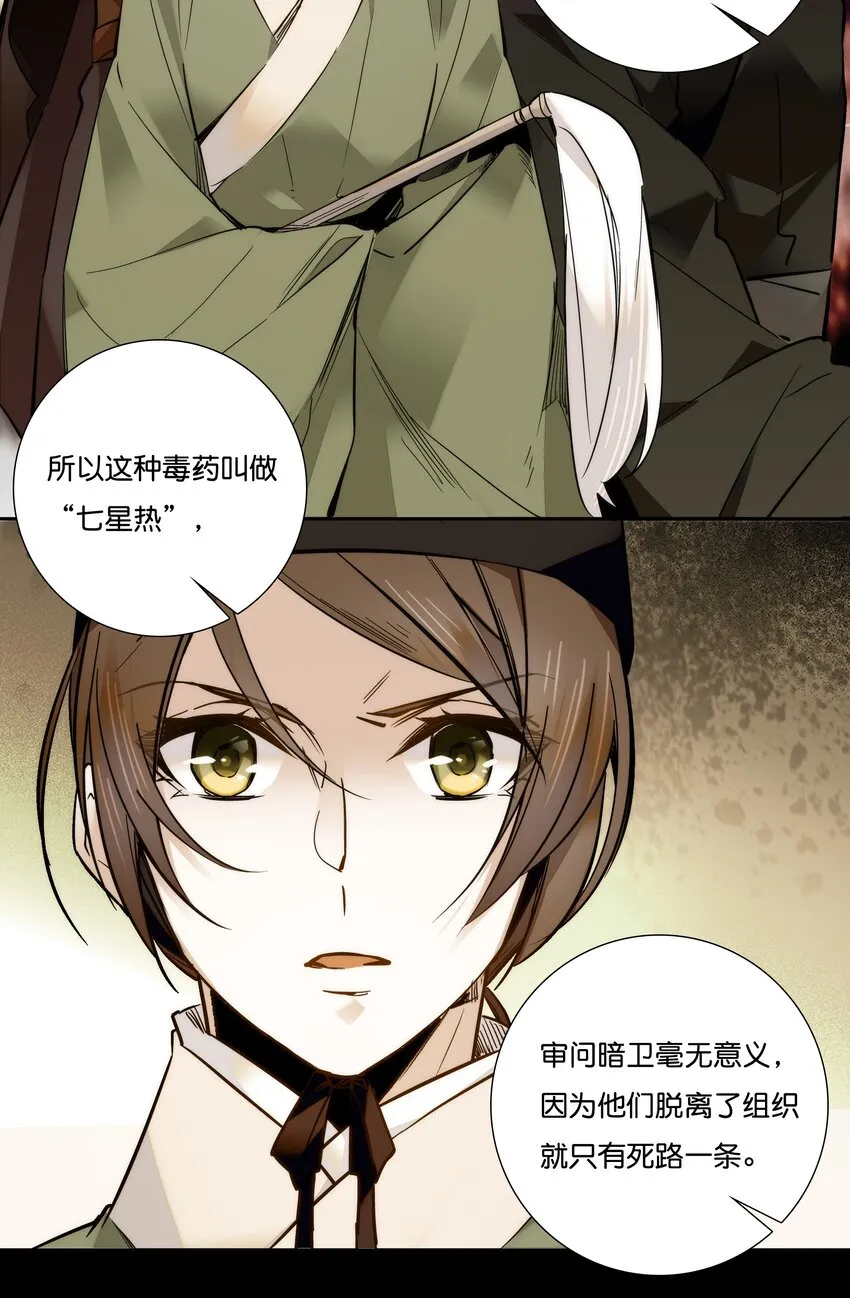 016 心系于他 第9页