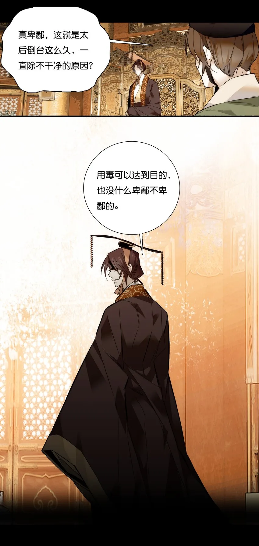 016 心系于他 第10页