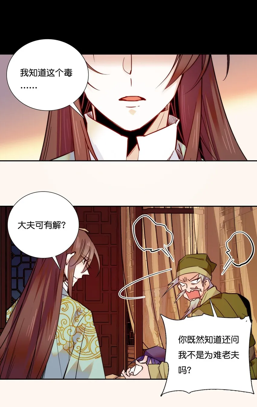 016 心系于他 第11页