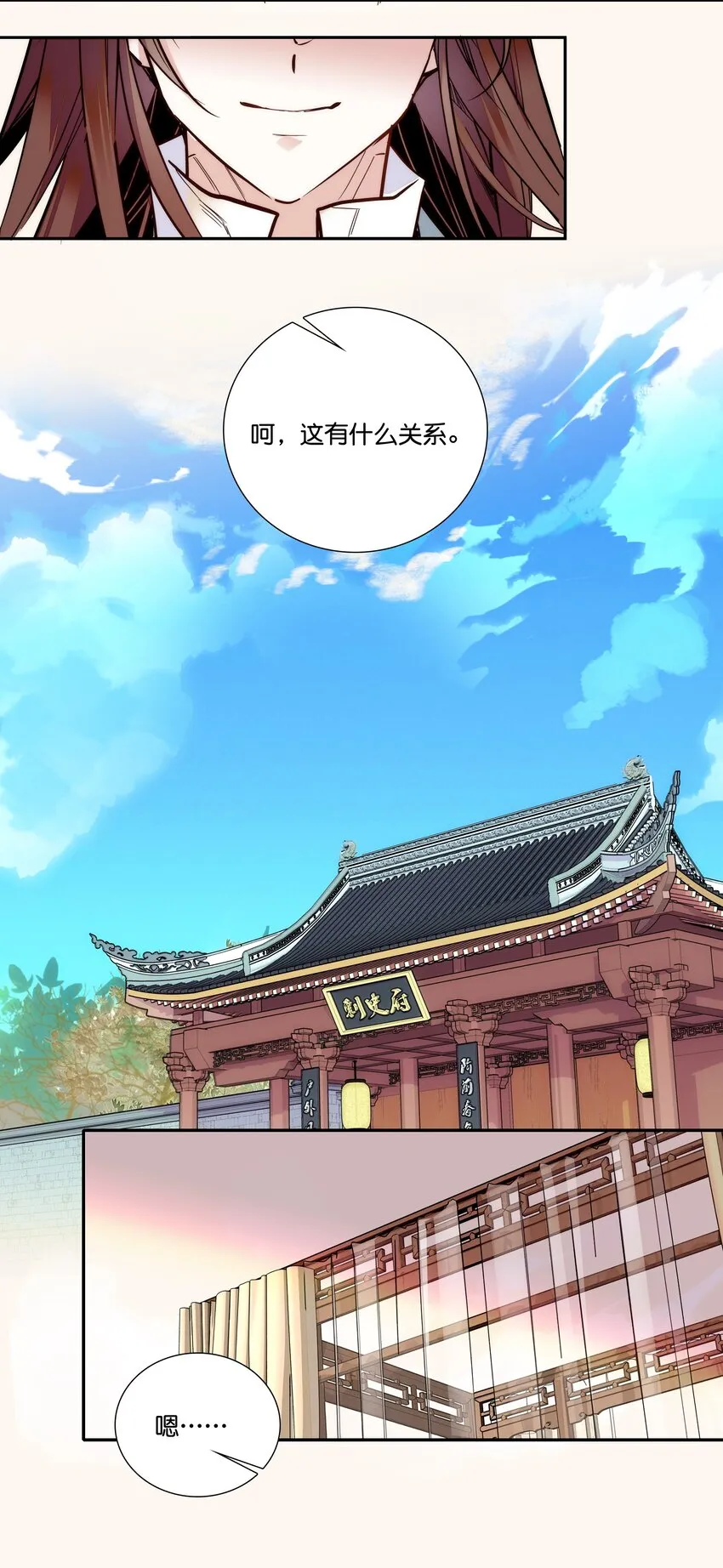 016 心系于他 第13页