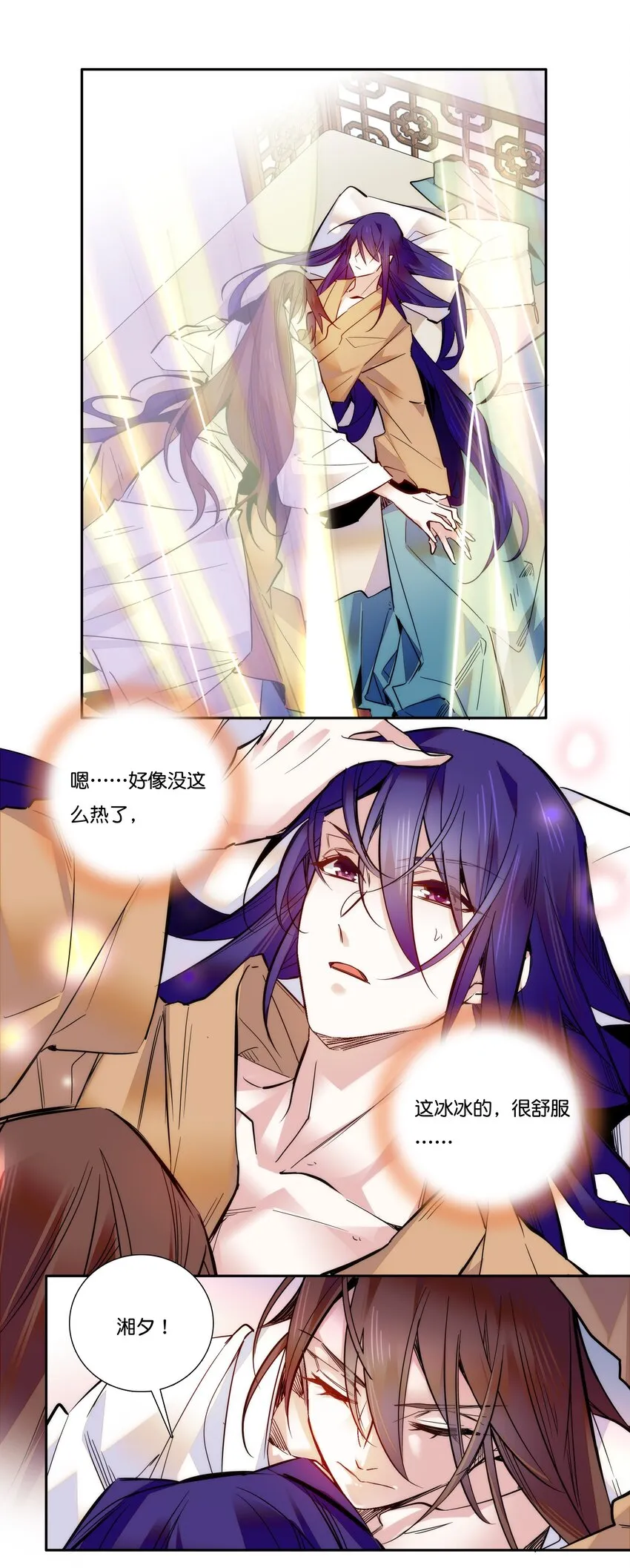 016 心系于他 第14页