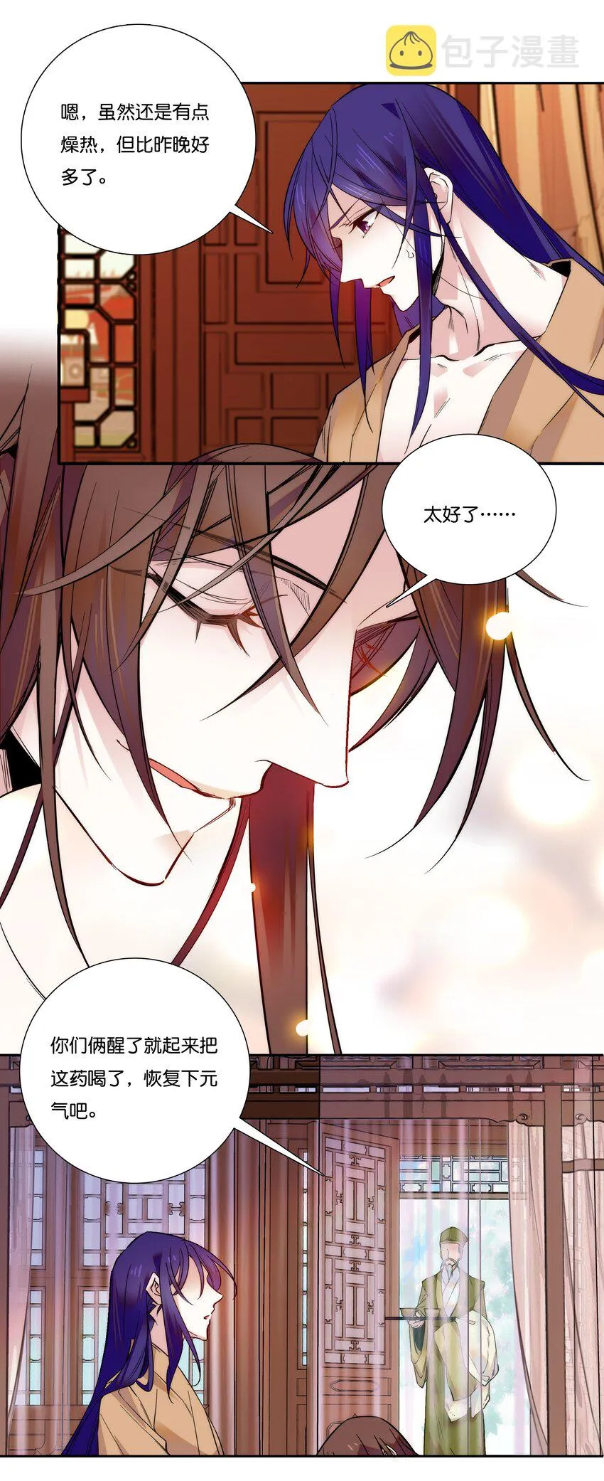 016 心系于他 第16页