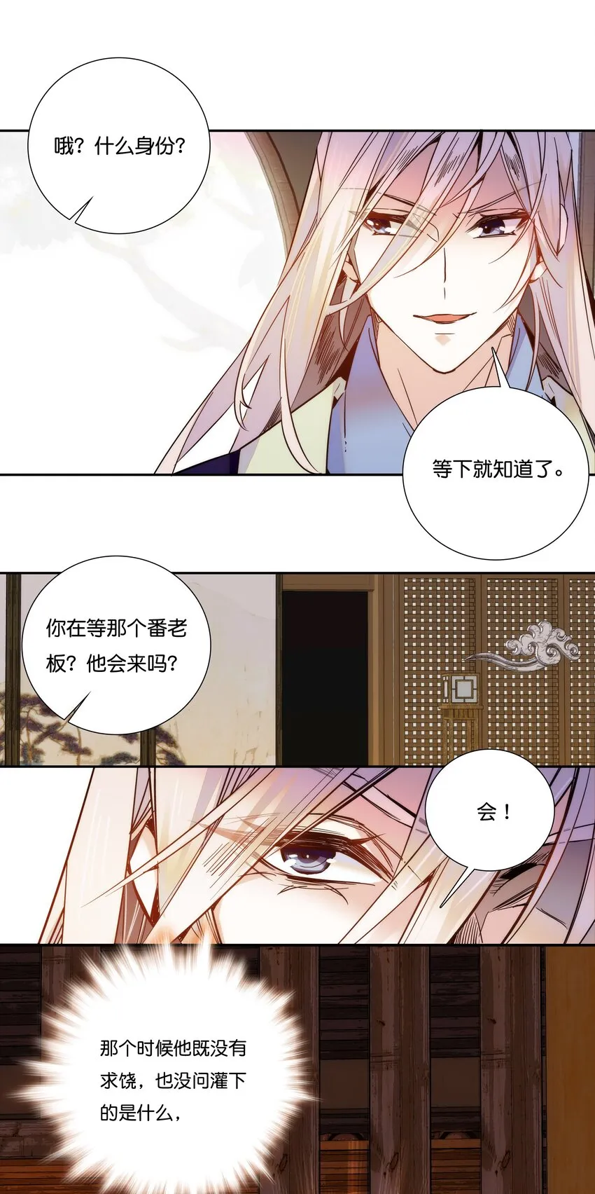 016 心系于他 第22页