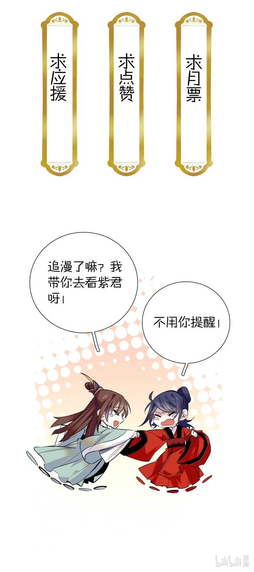 016 心系于他 第27页