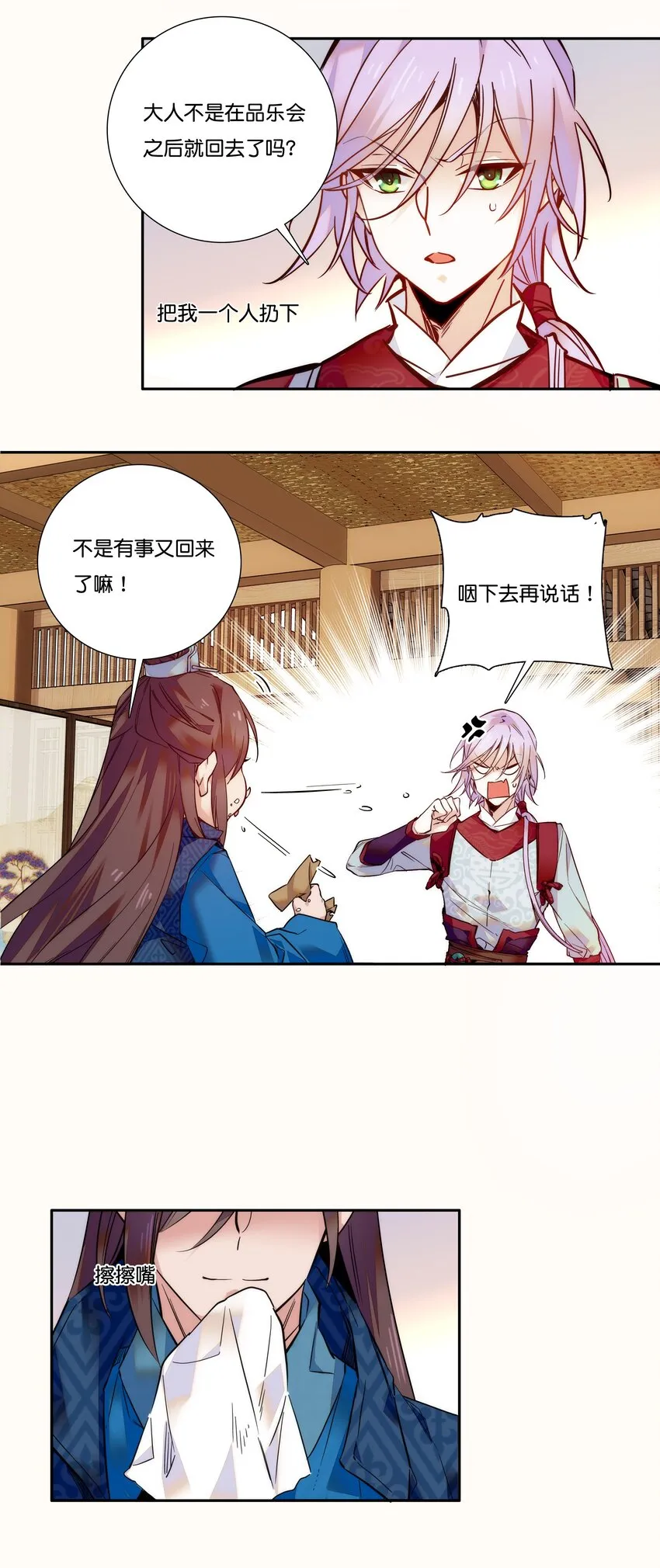 017 另有打算 第19页