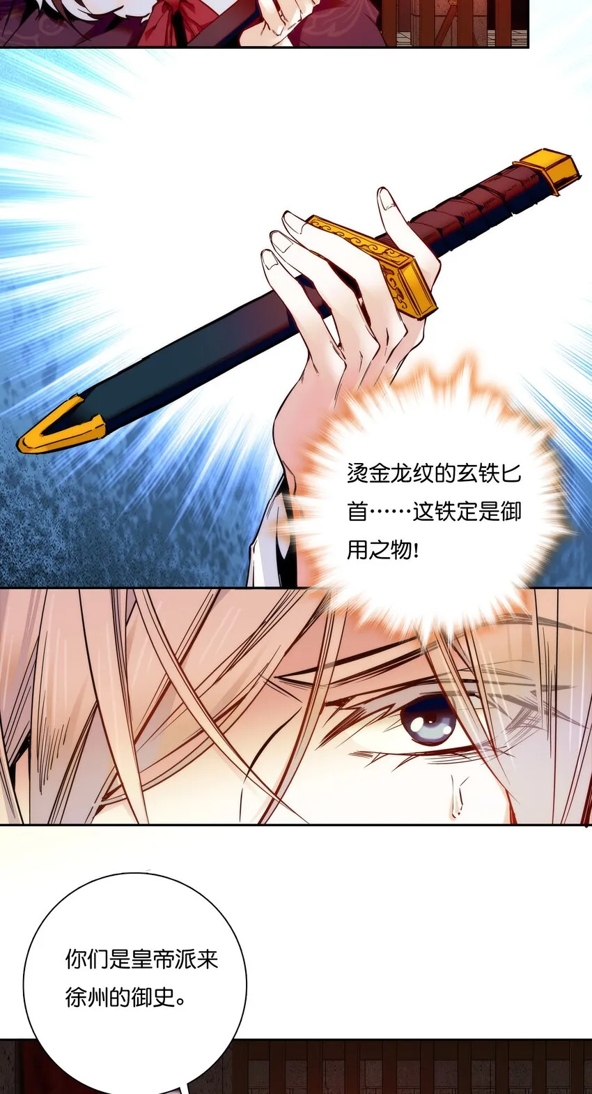 018 冰雪丹 第4页