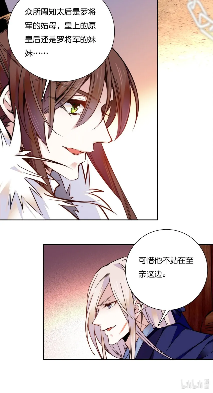 018 冰雪丹 第8页