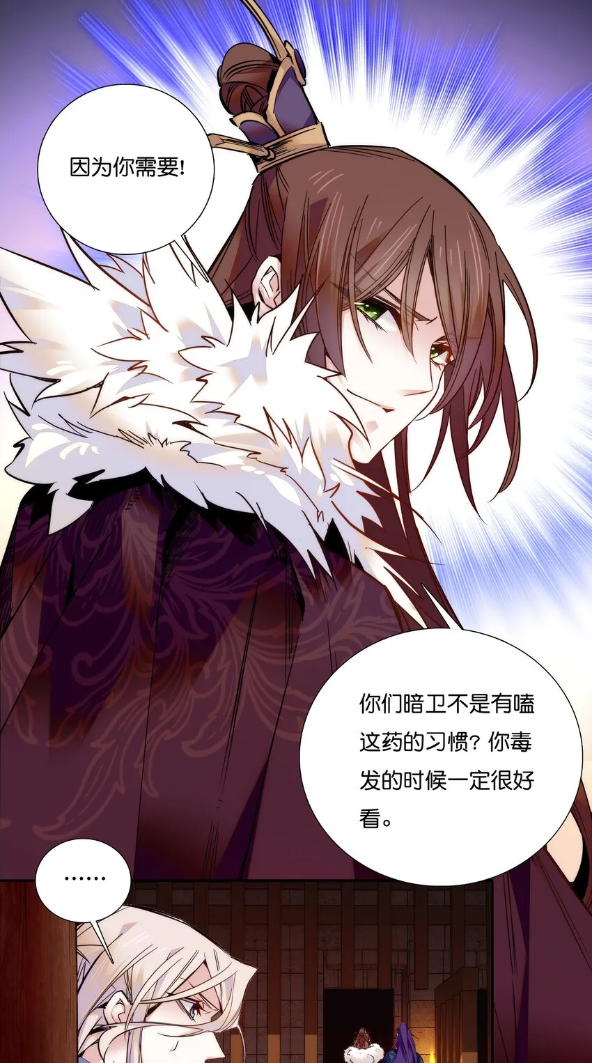 018 冰雪丹 第16页