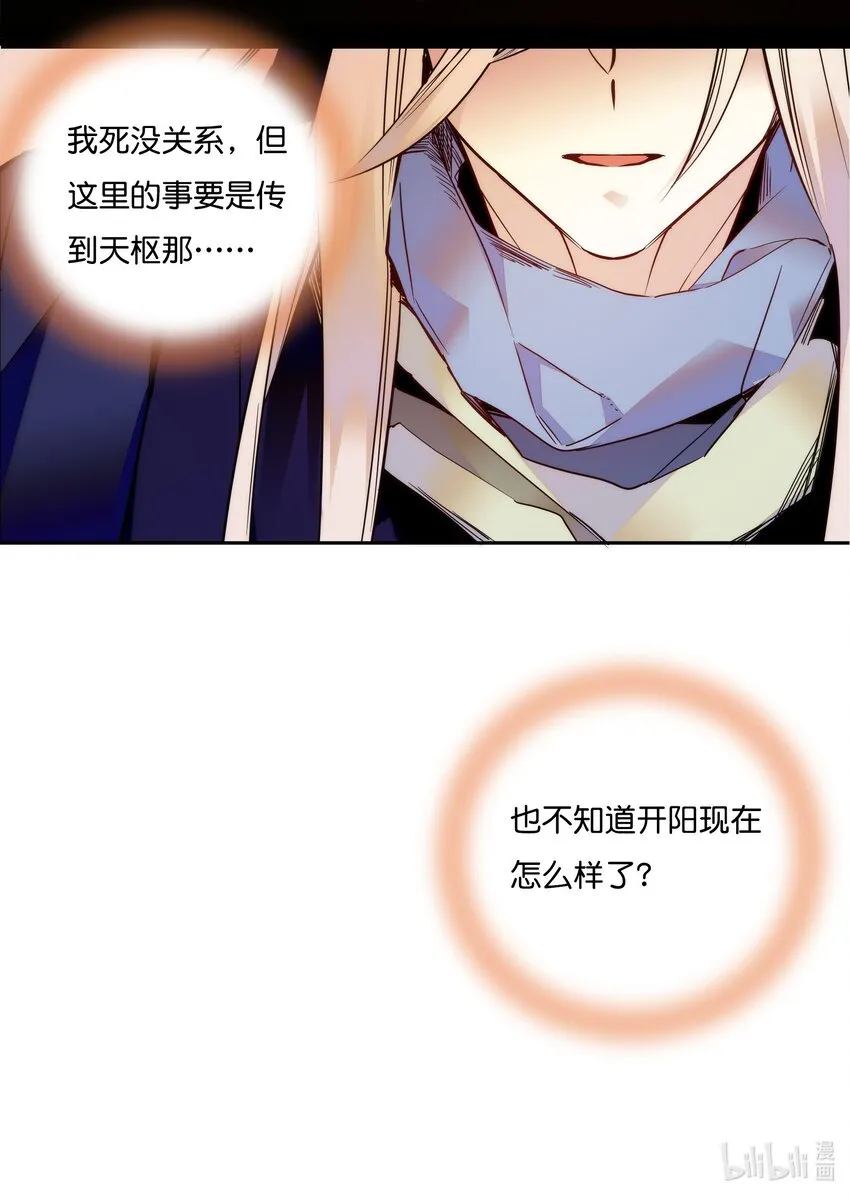 018 冰雪丹 第19页