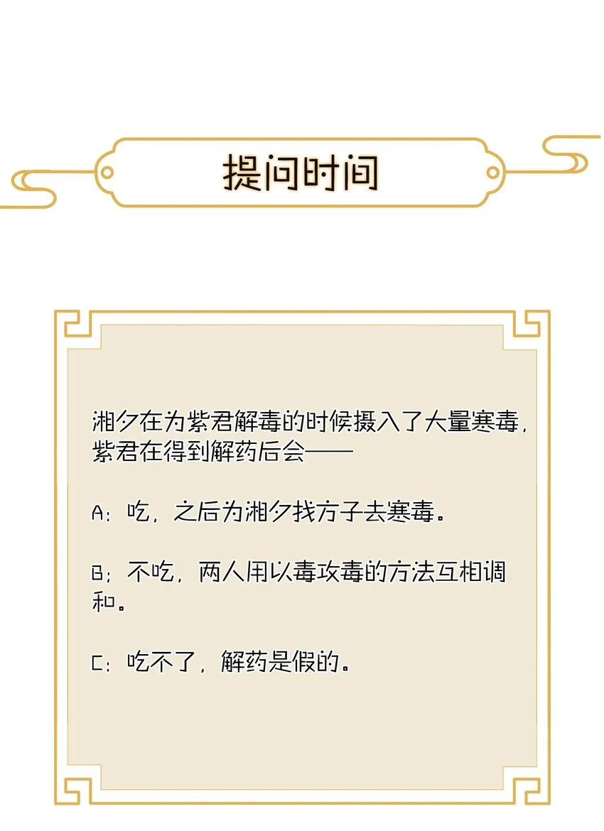 018 冰雪丹 第29页