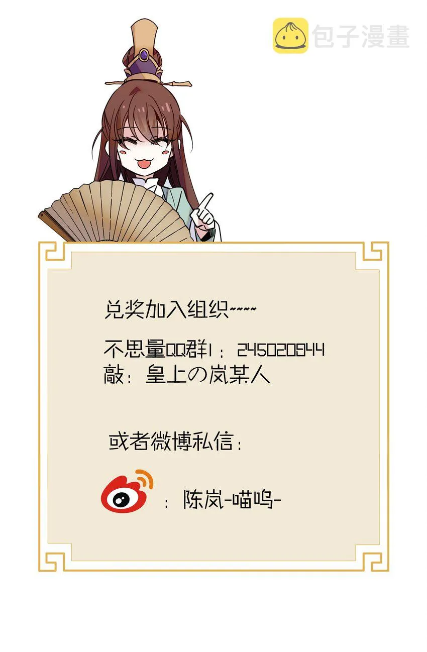018 冰雪丹 第30页