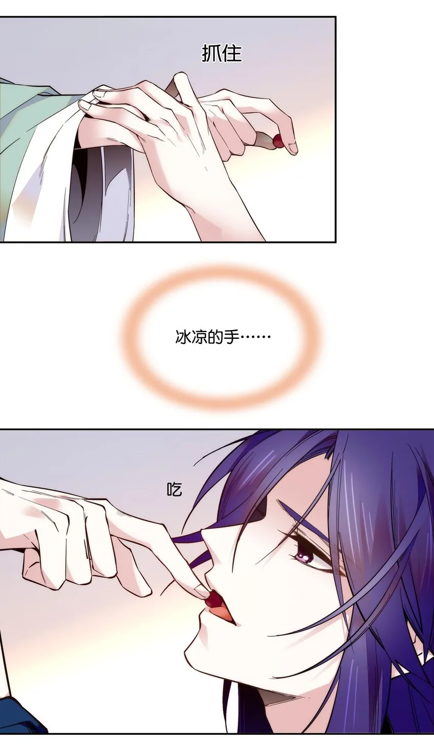 019 我只信任你！ 第5页