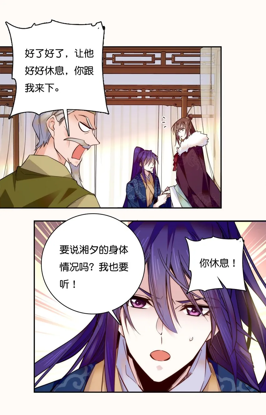 019 我只信任你！ 第11页