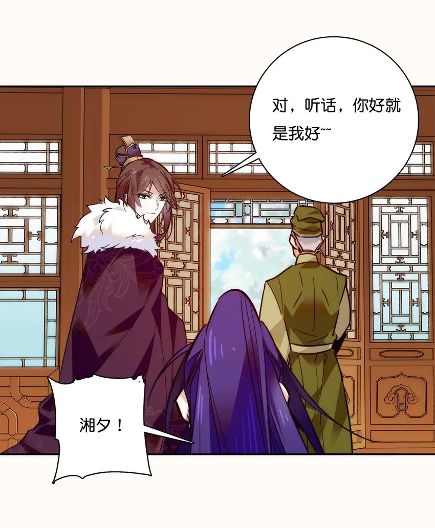 019 我只信任你！ 第12页
