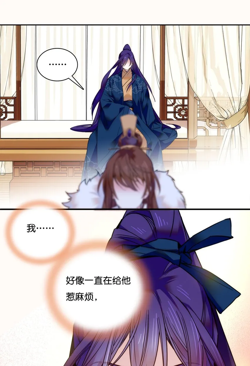 019 我只信任你！ 第13页