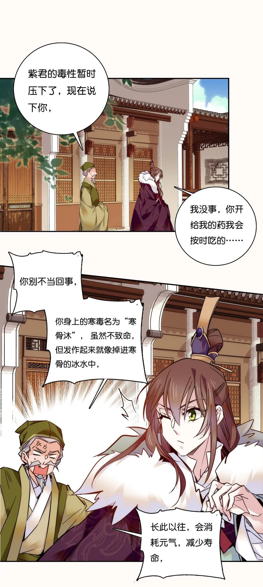 019 我只信任你！ 第15页