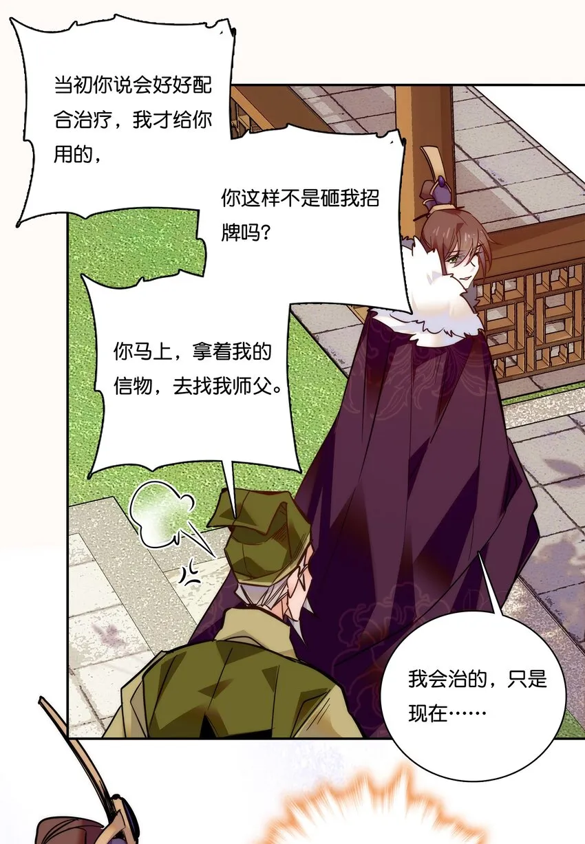 019 我只信任你！ 第16页