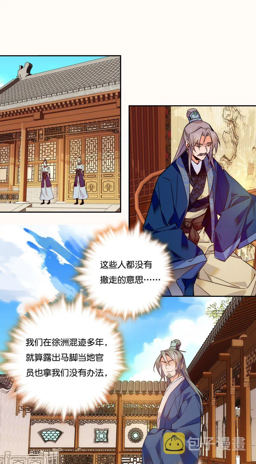 019 我只信任你！ 第18页