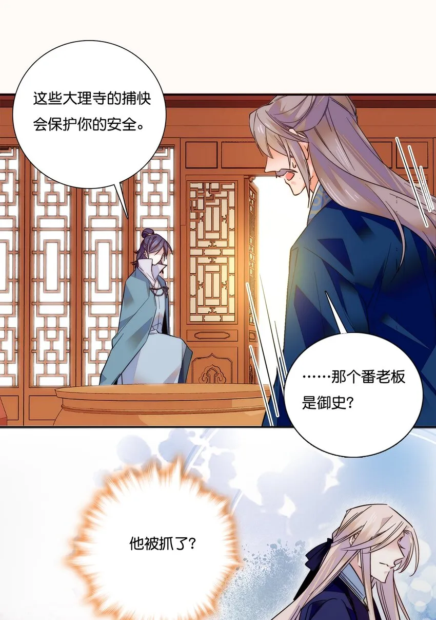 019 我只信任你！ 第22页
