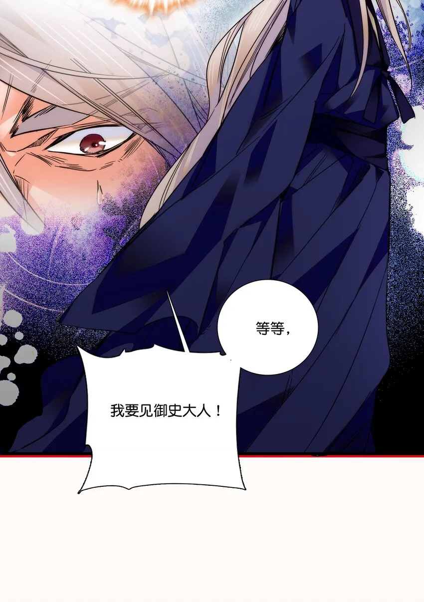 019 我只信任你！ 第23页