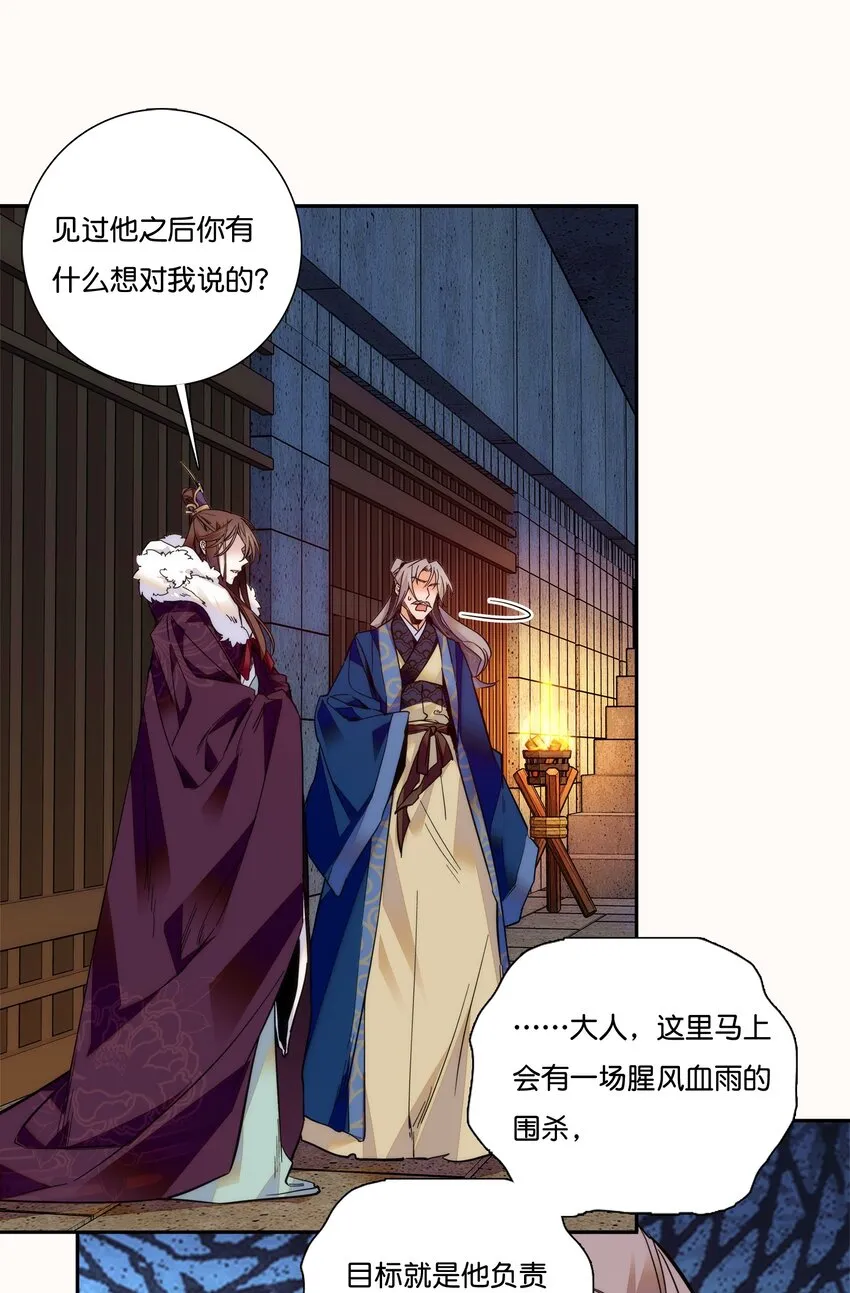019 我只信任你！ 第25页