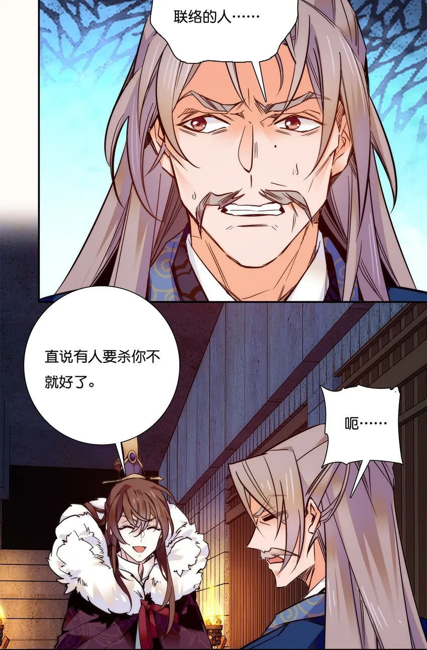 019 我只信任你！ 第26页