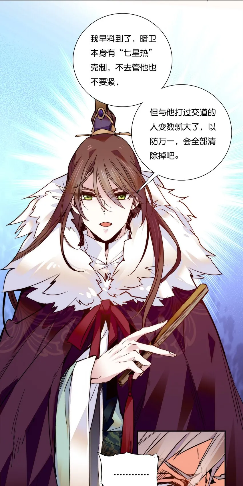 019 我只信任你！ 第27页