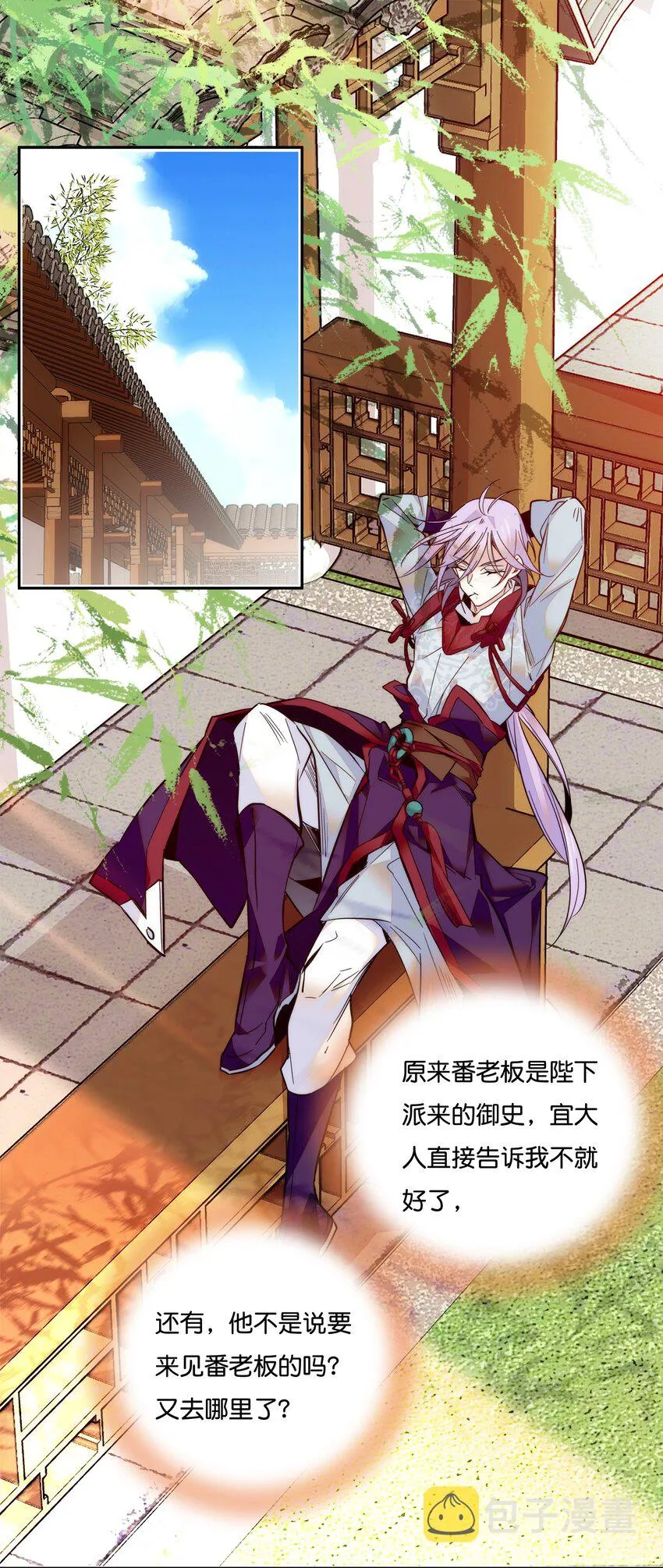 019 我只信任你！ 第29页