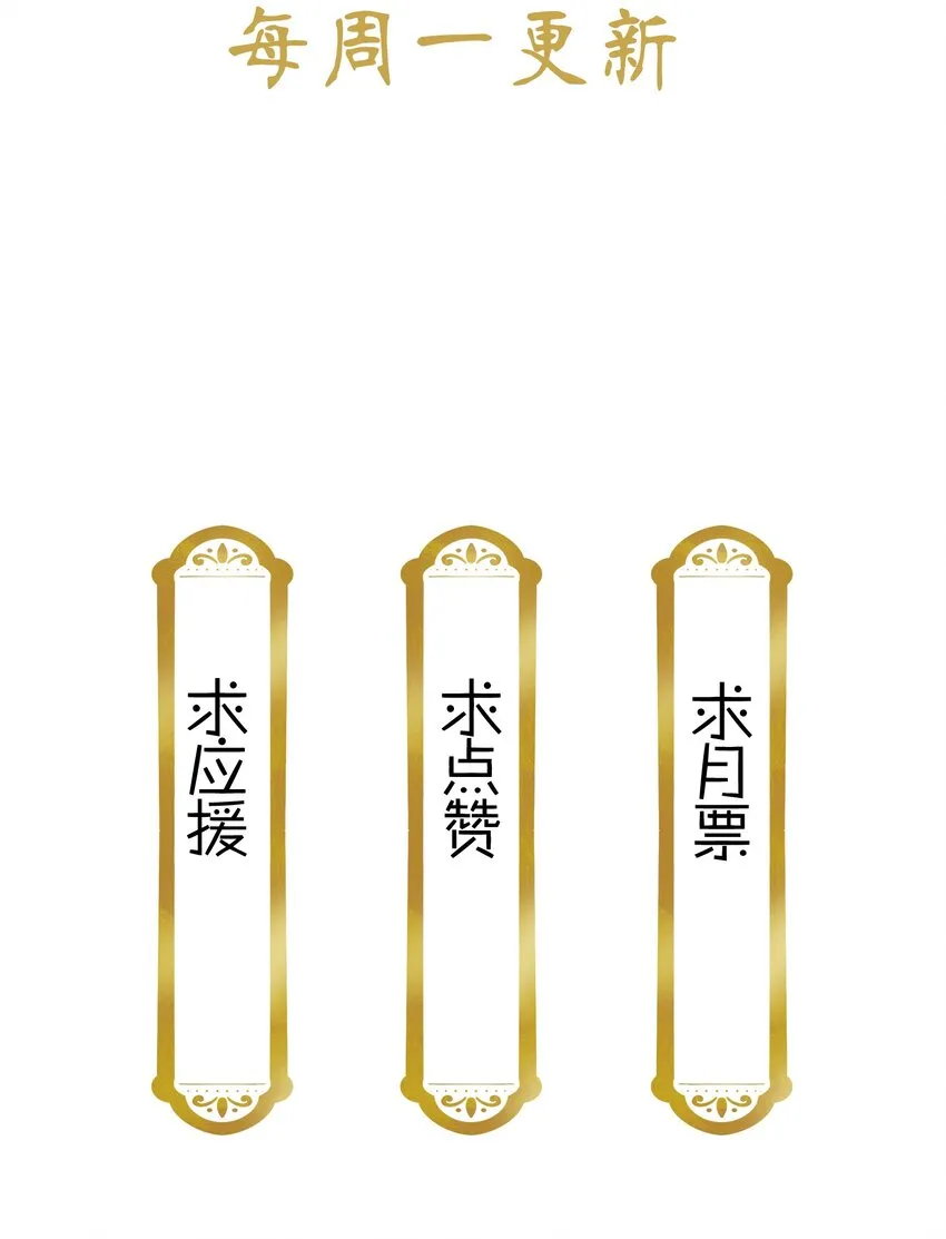 019 我只信任你！ 第33页