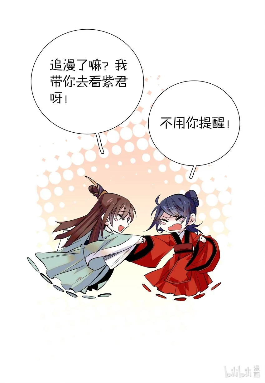 019 我只信任你！ 第34页