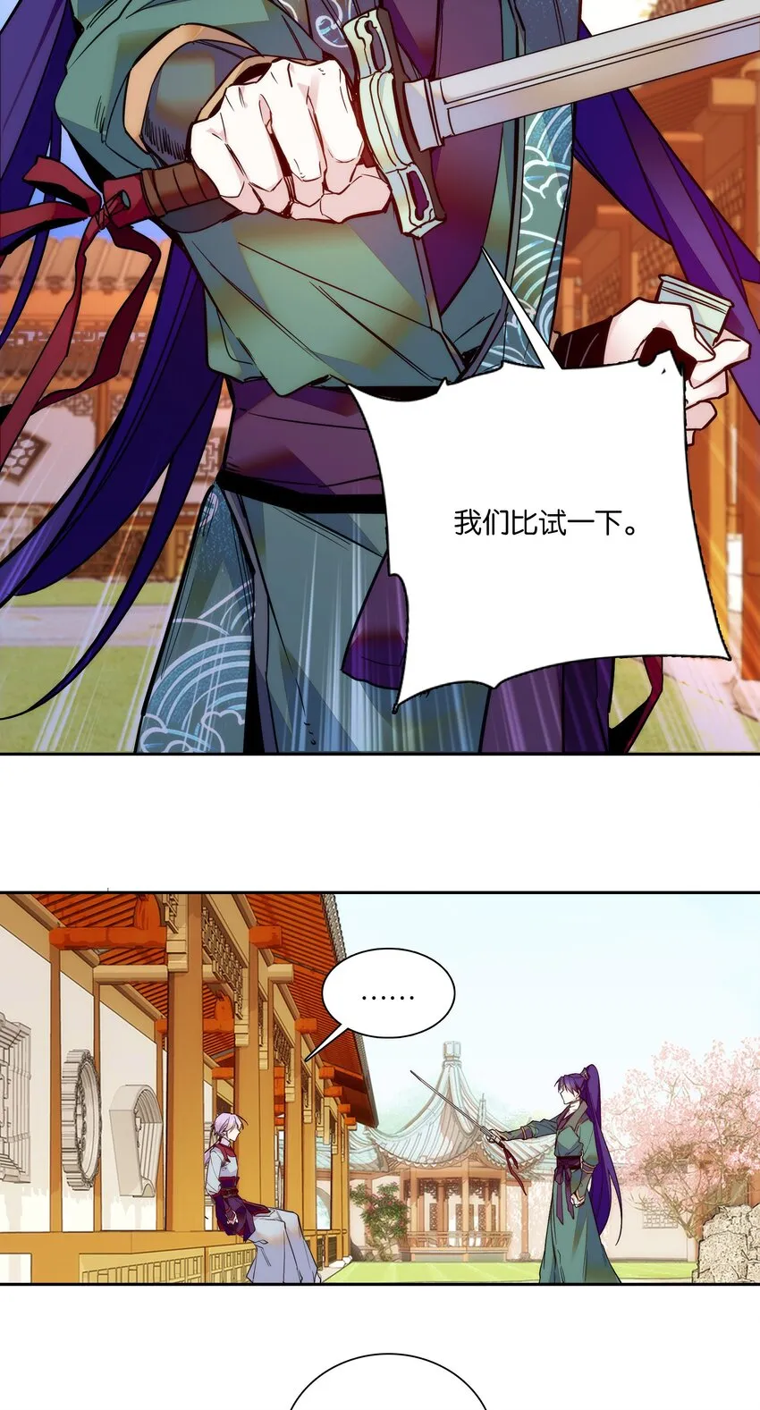 020 这是我的记忆？！ 第6页