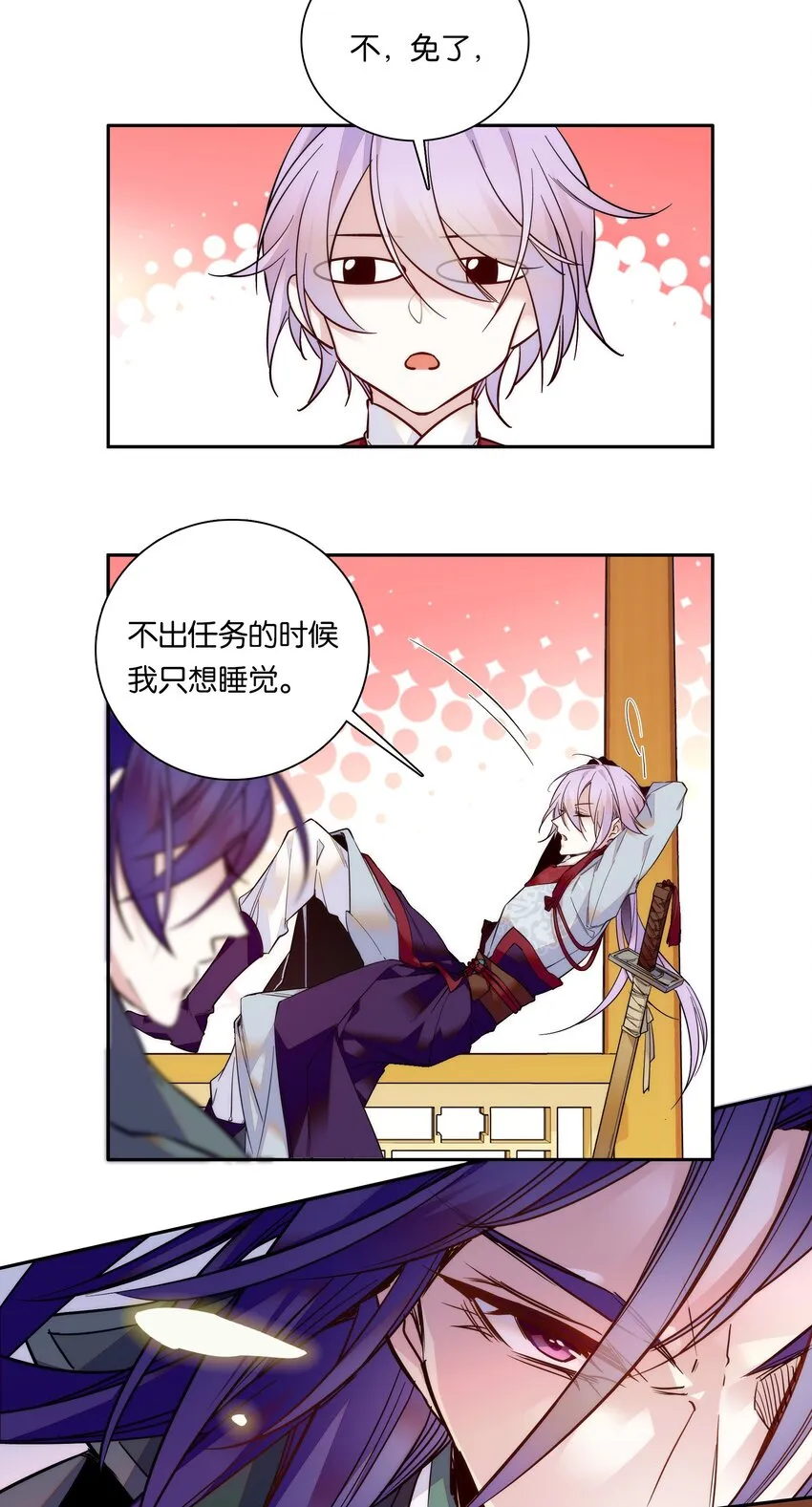 020 这是我的记忆？！ 第7页